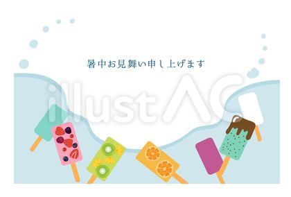 アイスキャンディーの暑中見舞いハガキ-2