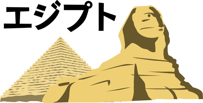 スフィンクスピラミッド　 スフィンクス,ピラミッド,エジプト,遺跡,文明,歴史,観光,風景,文字のイラスト素材