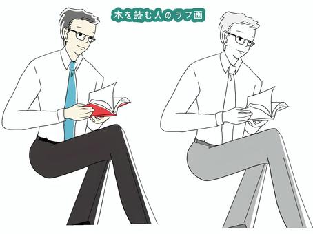 本を読むイラスト 無料イラストなら イラストac