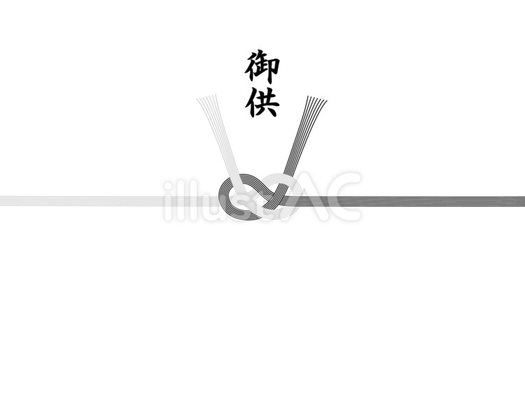 弔事で使う水引　７本文字入り 水引,結びきり,贈答品のイラスト素材