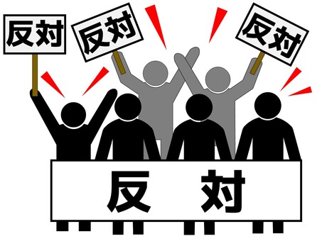デモ14　反対 デモ,集団,人物,団体,訴え,怒りのイラスト素材