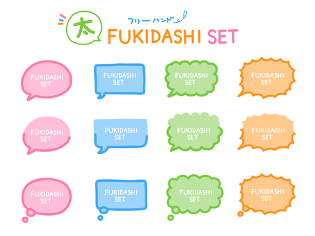 手書き吹き出しセット(パステル) 吹き出し,フキダシ,吹きだし,手書き,手描き,フリーハンド,ラフ,パステル,シンプル,ポップのイラスト素材