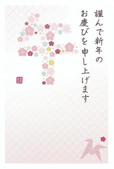 2026年賀状 花の午 2026年賀状 花の午 年賀状,正月,挨拶,新年,午,賀詞,あけましておめでとう,干支,年賀状素材,元旦のイラスト素材