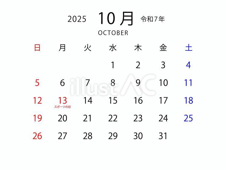 2025年　令和7年　１０月　カレンダー 2025年,令和7年,１０月のイラスト素材