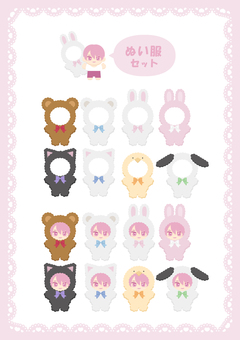 ぬい服セット ぬい服,ぬい活,推し活,ぬいぐるみ,服,着ぐるみ,クマ,うさぎ,猫,ひよこのイラスト素材