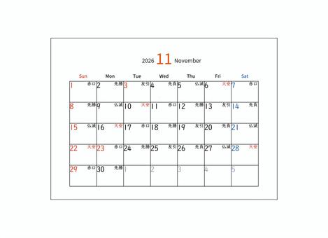 カレンダー　2026　11月 11月,november,2026年,令和8年,月間カレンダー,曜日,日付,祝日,記入欄,カレンダーのイラスト素材