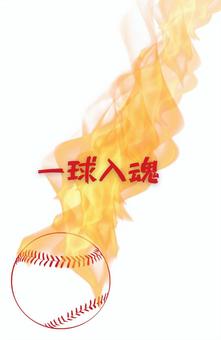 火の球ボール 野球,ボール,スポーツ,炎,アイコンのイラスト素材