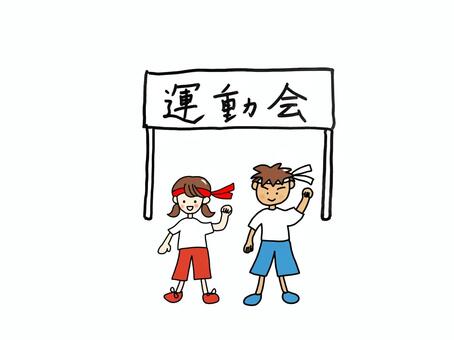 運動会 運動会,男の子,女の子,可愛い,ほっこり,ほのぼの,2人のイラスト素材