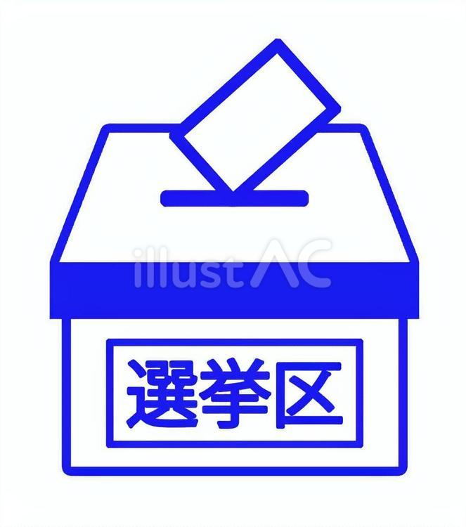 選挙区（投票） 投票,選挙区,権利のイラスト素材