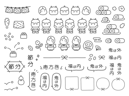 節分の手描きイラストセット 黒の画線 節分,鬼,豆,恵方巻,吹き出し,ふきだし,フレーム,飾り枠,枠,飾り罫のイラスト素材