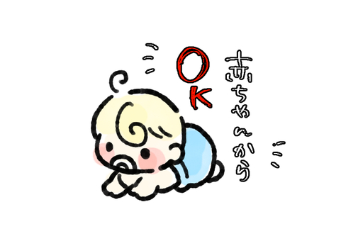 赤ちゃんPOP 赤ちゃん,baby,かわいい,0歳,pop,イラストのイラスト素材