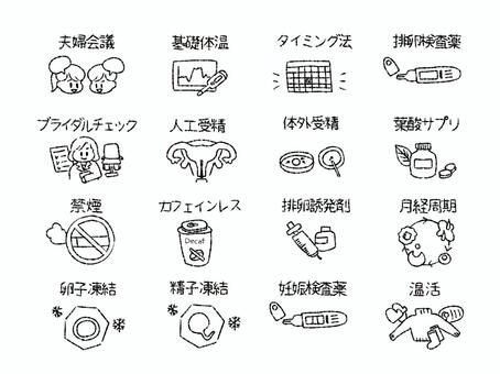 妊活シンプルアイコンセット 妊活,妊娠,夫婦,アイコン,会議,基礎体温,タイミング法,排卵検査薬,ブライダルチェック,人工授精のイラスト素材