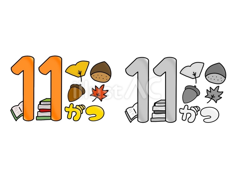11月/園だより/おたより/月間 11月,月間,カレンダーのイラスト素材