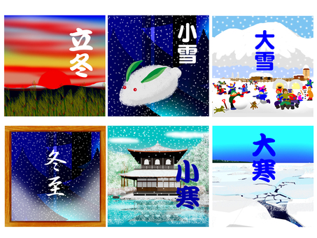 二十四節気4 二十四節気,暦,季節,立冬,小寒,大寒,小雪,大雪,冬至のイラスト素材