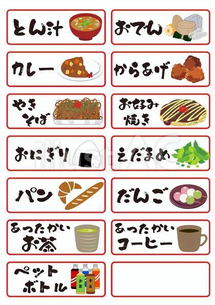 祭・バザーの縁日チケット 引換券