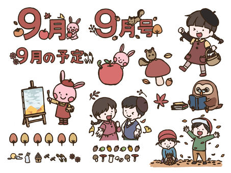 ９月のおたよりに使えるセット(太線版) ９月,ロゴ,飾り,文字,９月号,柿,リンゴ,枯葉,予定,コスモスのイラスト素材