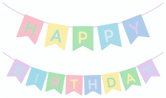 バースデーフラッグ（パステルカラー） バースデーフラッグ,旗,誕生日,誕生会,パーティー,祝い,かわいい,シンプル,パステル,パステルカラーのイラスト素材