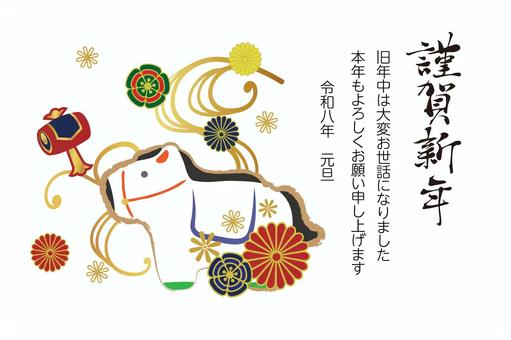 2026年賀状　馬の張子と小槌 年賀状,年賀はがき,2026のイラスト素材