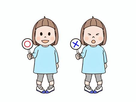 マルバツ札を持つ女の子_おかっぱ2 子供,園児,幼児,女の子,女児,少女,おかっぱ,ボブ,笑顔,渋い顔のイラスト素材