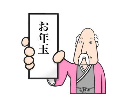お正月にあげるお年玉を持つお爺ちゃん お年玉,お爺ちゃん,高齢者,お正月,お年玉袋,着物,髭,老人,和服,笑顔のイラスト素材