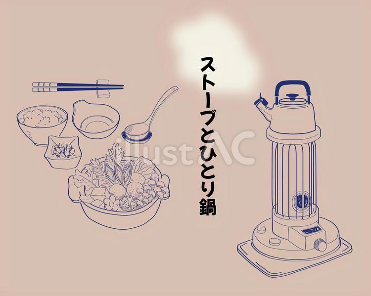   ストーブと一人鍋 ストーブ,やかん,鍋物のイラスト素材