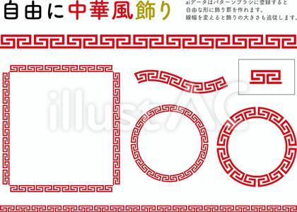 中華風パターンブラシ