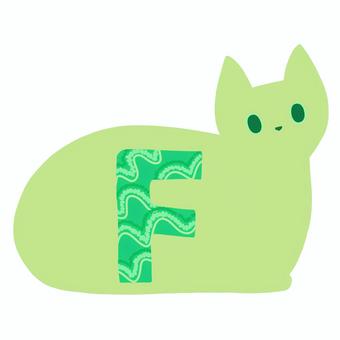 アルファベットFが描かれたネコ アルファベットFが描かれたネコ f,猫,アルファベット,大文字,デザイン,模様,英語,ローマ字,かわいい,白バックのイラスト素材