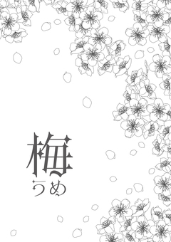 線画の花＜梅背景＞ 梅,シンプル,花,木,植物,春,早春,正月,ナチュラル,自然のイラスト素材