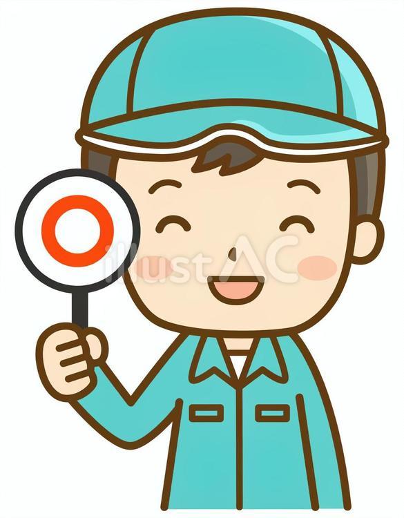 正解の札を持つ作業員の男性 作業員,作業,仕事のイラスト素材