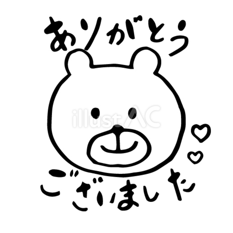 くま2（白黒） かわいい,感謝,ありがとうのイラスト素材
