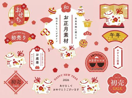 お正月に使いやすい和の素材セット 和,フレーム,和風,和柄,正月,あしらい,午年,年賀状,飾り,かわいいのイラスト素材