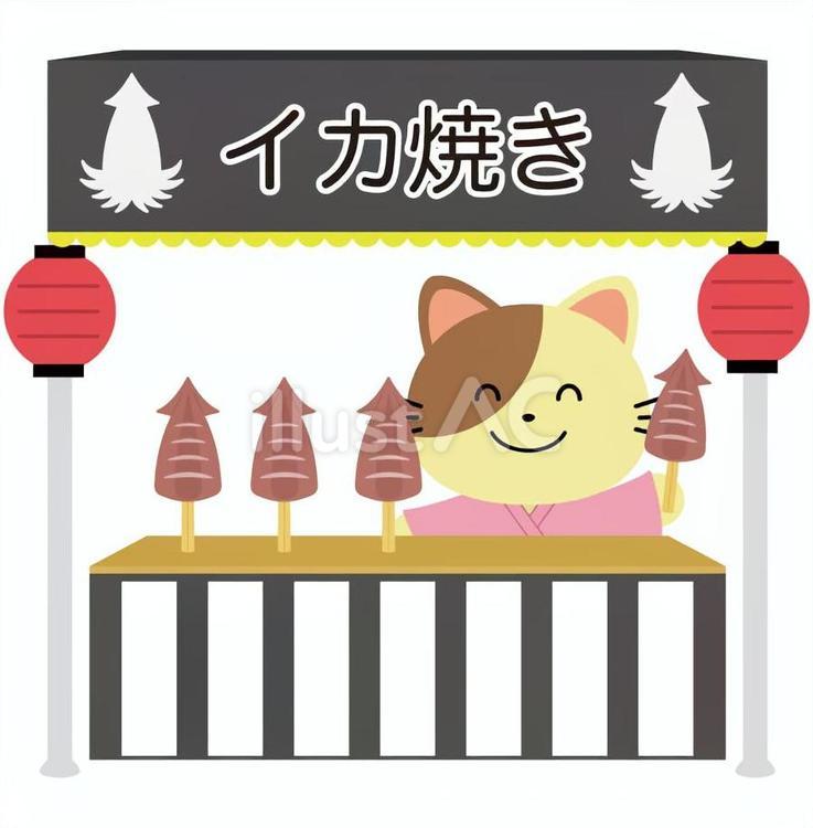 イカ焼きの屋台とねこ 屋台,夏祭り,イカ焼きのイラスト素材