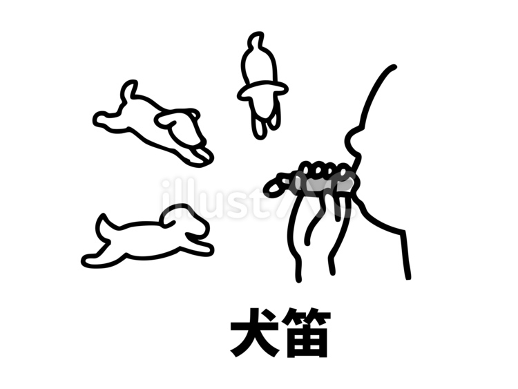 犬笛を吹く人 犬笛,犬,笛のイラスト素材