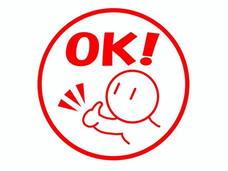 OKのはんこ ok,了解,許可,スタンプ,はんこ,文字,メッセージ,シンプルのイラスト素材
