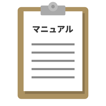 マニュアル マニュアル マニュアル,資料,バインダー,用紙,冊子,ルール,アイコン,ビジネスのイラスト素材