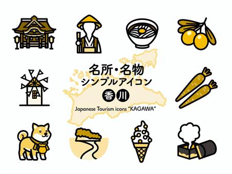 Sアイコン 名所〜香川 2色283