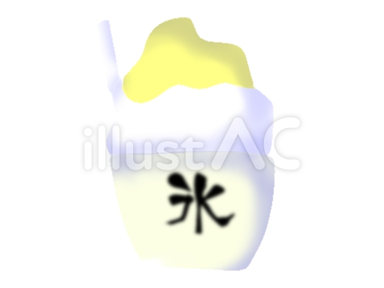 レモン味のかき氷(主線なし) かき氷,レモン,冷たいのイラスト素材