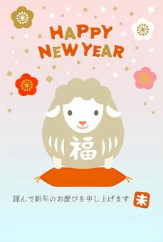 年賀状 vol49(羊) 年賀状,正月,羊,未,2027,新年,新春,年賀はがき,はがき,元日のイラスト素材