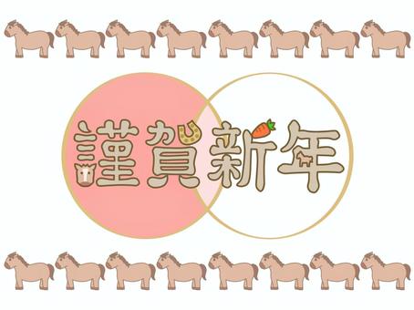 2026年 馬フレーム 謹賀新年 D 謹賀新年,正月,年賀状,元旦,新春,新年,年始,挨拶,2026年,令和8年のイラスト素材
