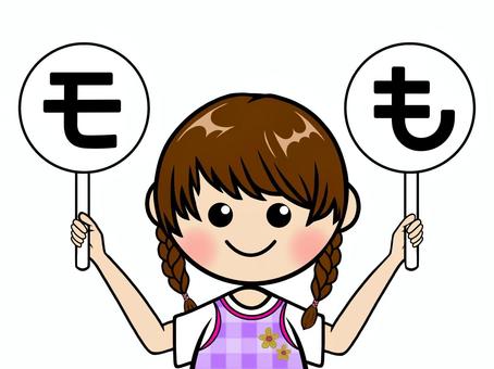 Education (hiragana, katakana) as well, JPG and PNG Education (hiragana, katakana) as well, hiragana, katakana, childminder, JPG and PNG