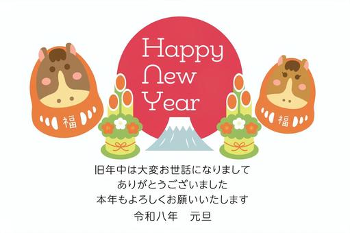 2026 初日の出と門松と2匹の馬だるま