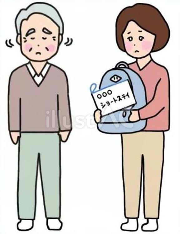 ショートステイに行きたくないおじいさん ショートステイ,行きたくない,行かないのイラスト素材