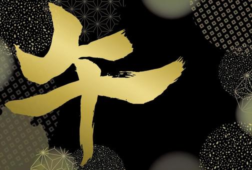 2026午年年賀状36和風黒背景テンプレ 2026午年年賀状36和風黒背景テンプレ 年賀状,午,2026年,年賀,午年,2026,テンプレート,新年,年賀はがき,お正月のイラスト素材