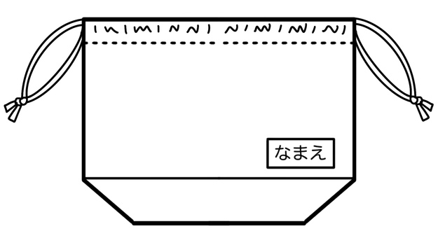 お弁当箱入れ袋　なまえ入れ説明図 お弁当箱入れ,袋,巾着,なまえ,入学,準備,入園,学校プリント用,シンプルのイラスト素材