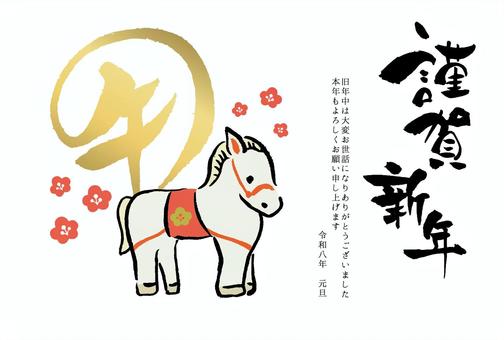 2026午年賀状37午のロゴと和風な白馬 2026午年賀状37午のロゴと和風な白馬 午年,年賀状,2026,午,2026年,テンプレート,筆文字,年賀,墨絵,馬のイラスト素材