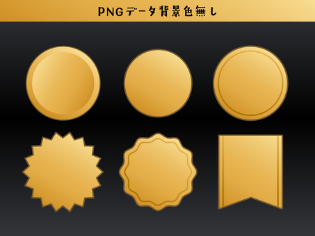 ゴールドのメダル見出しセット ゴールドのメダル見出しセット ブラックフライデー,11月,黒,金,メダル,キャンペーン,セール,ゴールド,金色,円形のイラスト素材