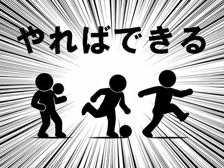 Illustration, football, trap, skill, 