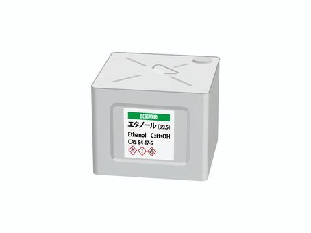 特級試薬エタノール（一斗缶のハーフ缶） エタノール,試薬,一斗缶,ハーフ,エチルアルコール,特級,薬品,c2h5oh,エチル基,ヒドロキシ基のイラスト素材