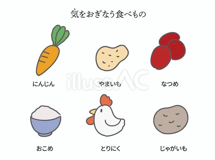 気を補う食べ物 にんじん,やまいも,なつめのイラスト素材