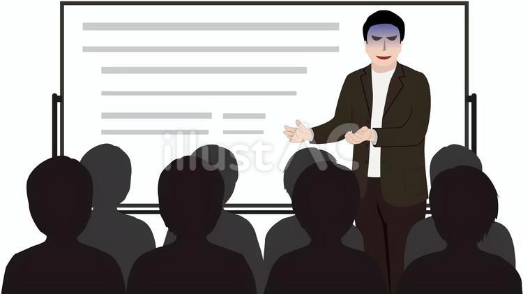 セミナー　詐欺　怪しい人 セミナー,説明会,勉強会のイラスト素材